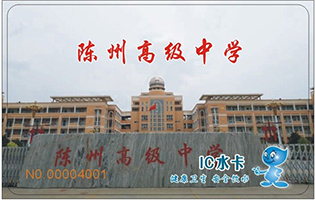 陈州高级中学热水淋浴项目