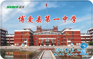 河南省博爱县第一中学学校直饮水项目